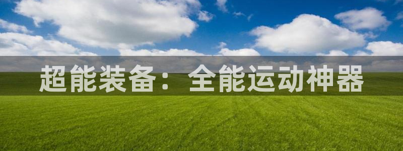 fb体育官方