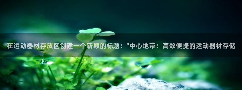 fb体育平台假的吗是真的吗